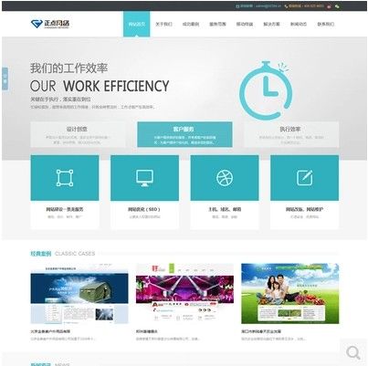 1652525201198023.jpg html5浅蓝大气织梦企业dede模板网页网站建设网络公司整站源码.jpg
