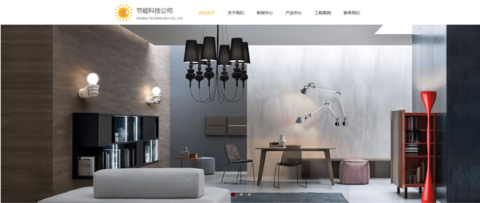 灯饰照明网站模板T10359.jpg 灯饰照明网站模板T10359.jpg
