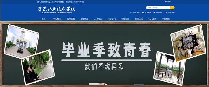 职业学院网站模板T1120.jpg 职业学院网站模板T1120.jpg