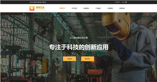 五金制品网站模板T11398.jpg 五金制品网站模板T11398.jpg