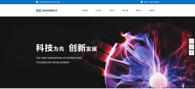 科技通讯网站模板 T10422.jpg 科技通讯网站模板 T10422.jpg