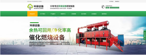 环保设备有限公司T20001.jpg 环保设备有限公司T20001.jpg