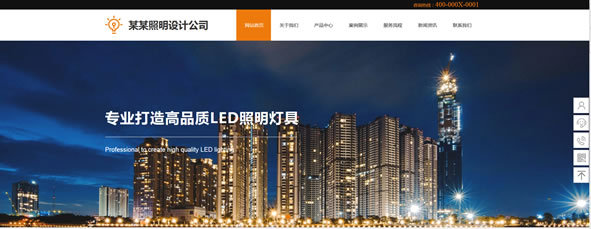 照明灯饰网站模板T10248.jpg 照明灯饰网站模板T10248.jpg