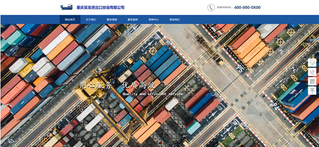 物流公司网站模板T10356.jpg 物流公司网站模板T10356.jpg