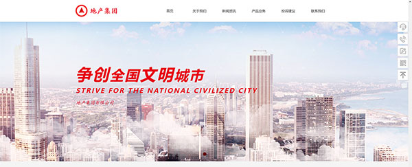 房地产网站模板T10754.jpg 房地产网站模板T10754.jpg