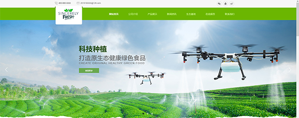 农业企业网站模板T9567.jpg 农业企业网站模板T9567.jpg