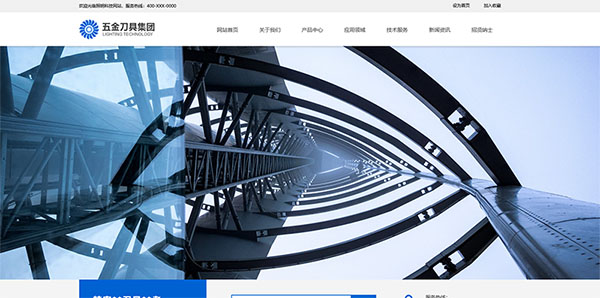 五金制品网站模板T10543.jpg 五金制品网站模板T10543.jpg