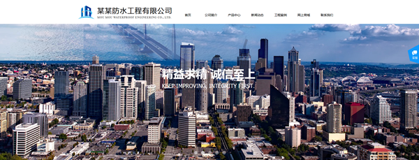 水利工程公司网站模板T10124.png 水利工程公司网站模板T10124.png