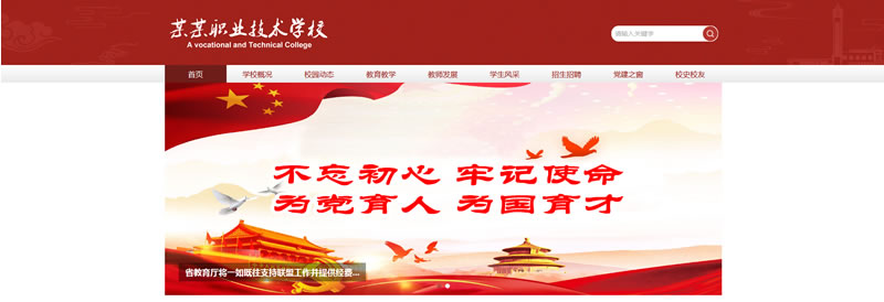 职业中学网站模板T1119.jpg 职业中学网站模板T1119.jpg