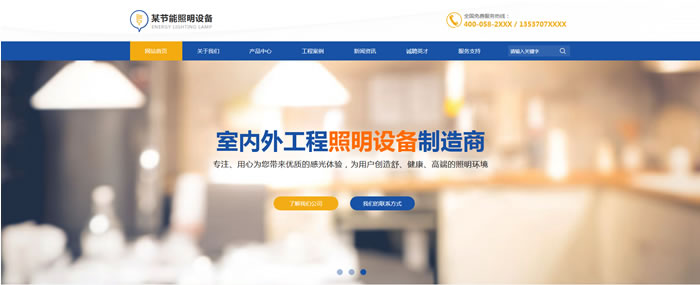 照明灯饰网站模板T10316.jpg 照明灯饰网站模板T10316.jpg