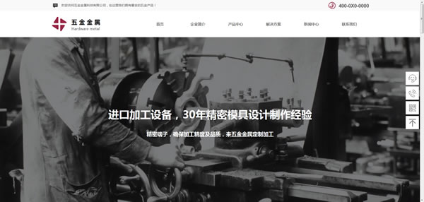 五金制品网站模板T10432.jpg 五金制品网站模板T10432.jpg