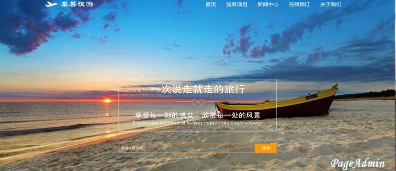 旅游网站模板.jpg 旅游网站模板.jpg
