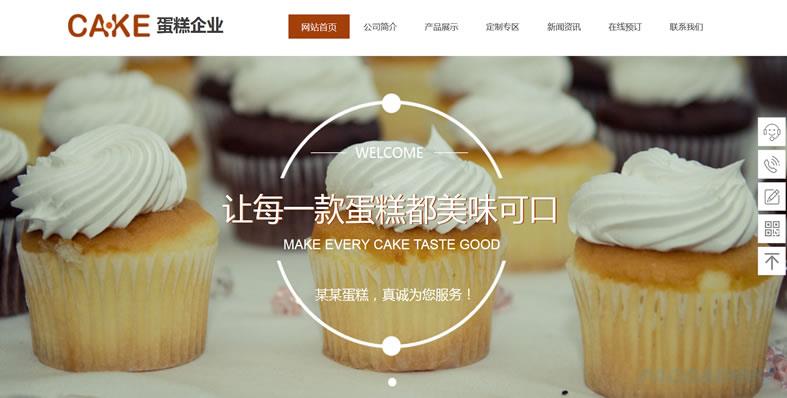 蛋糕店网站模板.jpg 蛋糕店网站模板.jpg