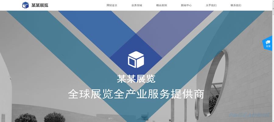展厅网站模板.jpg 展厅网站模板.jpg
