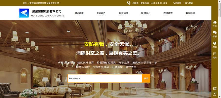 监控网站模板.jpg 监控网站模板.jpg