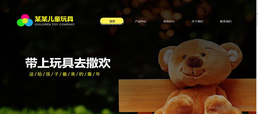 玩具公司网站模板T9562.jpg 玩具公司网站模板T9562.jpg