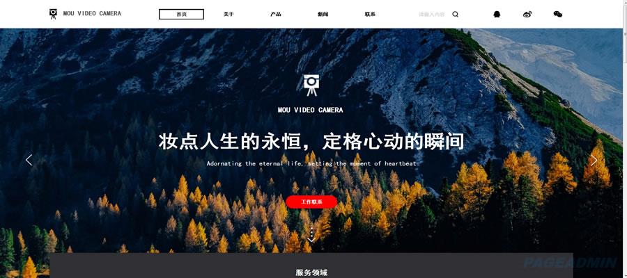 跃而起太仓网站内容管理系统摄影网站模板.jpg 跃而起太仓网站内容管理系统摄影网站模板.jpg