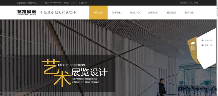 跃而起太仓网站内容管理系统 艺术管网站模板.jpg 跃而起太仓网站内容管理系统 艺术管网站模板.jpg