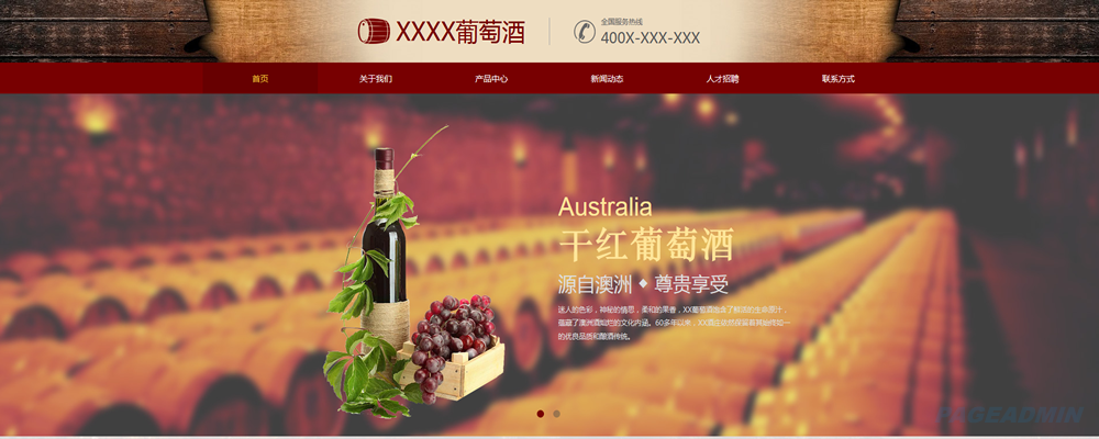 跃而起太仓网站内容管理系统红酒经销网站模板T8561.png 跃而起太仓网站内容管理系统红酒经销网站模板T8561.png