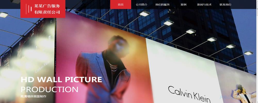 pageadmin广告公司网站模板.jpg pageadmin广告公司网站模板.jpg