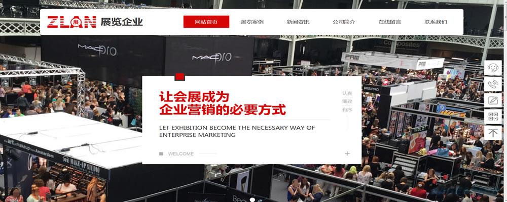 跃而起太仓网站内容管理系统 展厅展会网站模板.jpg 跃而起太仓网站内容管理系统 展厅展会网站模板.jpg