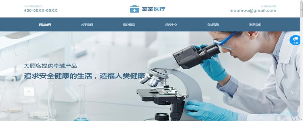 医疗设备.jpg 医疗设备.jpg