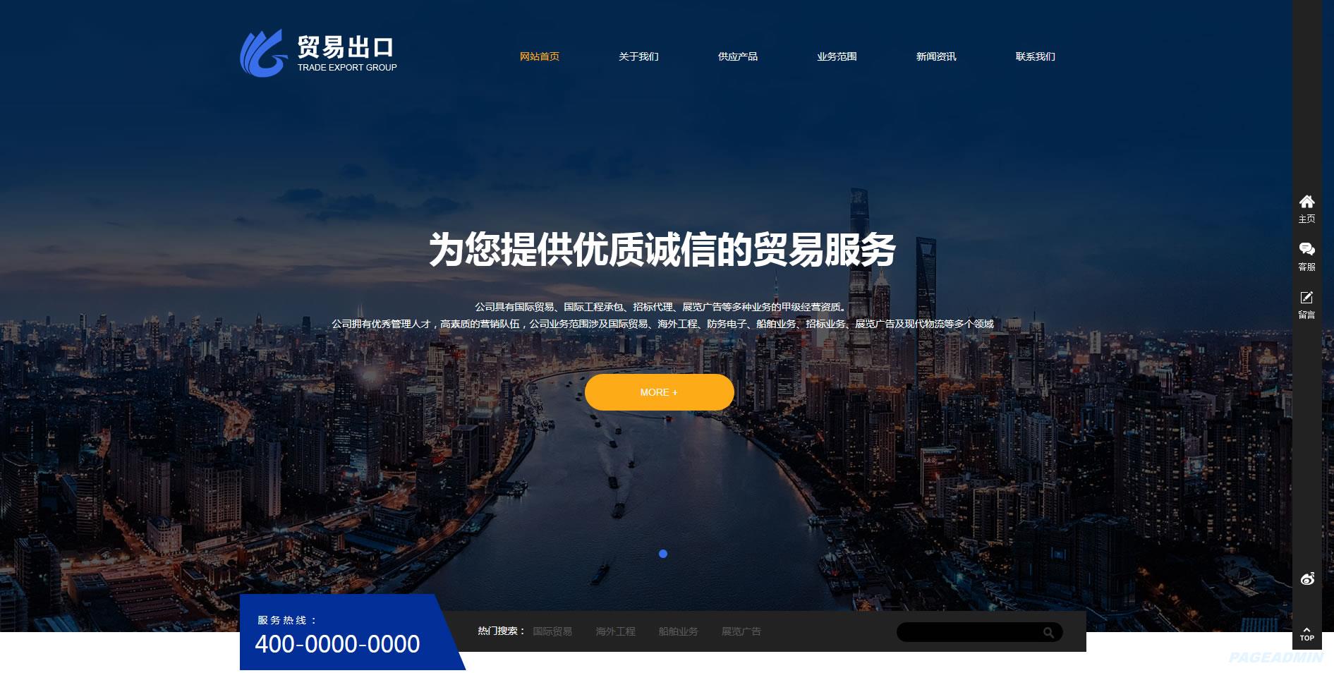 出口贸易.jpg 出口贸易.jpg