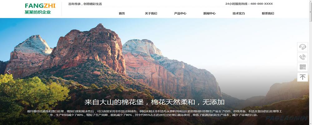 纺织.jpg 纺织.jpg