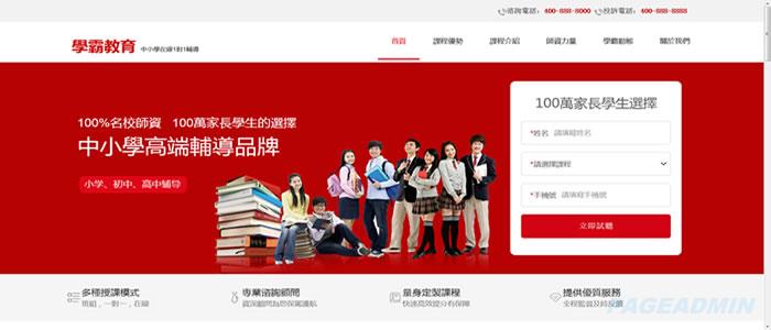 培训机构网站模板T10387.jpg 培训机构网站模板T10387.jpg