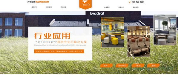 布艺公司网站模板 T1094.jpg 布艺公司网站模板 T1094.jpg