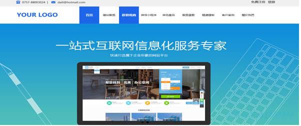 建站公司网站模板 T1030.jpg