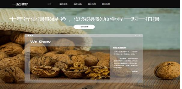 摄影协会网站模板T1016.jpg 摄影协会网站模板T1016.jpg