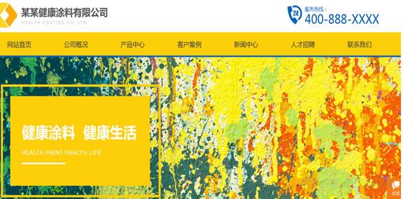 涂料企业网站模板 T9509.jpg 涂料企业网站模板 T9509.jpg