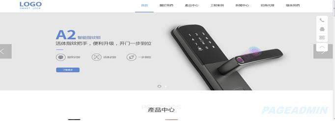 智能锁网站模板 T10471.jpg 智能锁网站模板 T10471.jpg