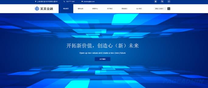 金融公司网站模板 T9862.jpg 金融公司网站模板 T9862.jpg