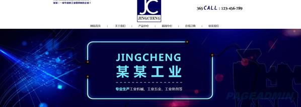 工业器具网站模板 T17576.jpg 工业器具网站模板 T17576.jpg