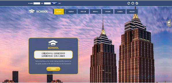 院校网站模板 T9241.jpg 院校网站模板 T9241.jpg