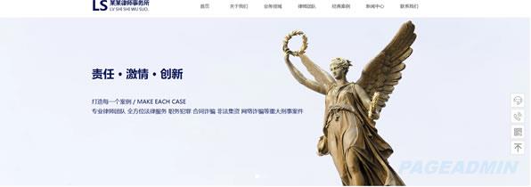 律师所网站模板 T9910.jpg 律师所网站模板 T9910.jpg