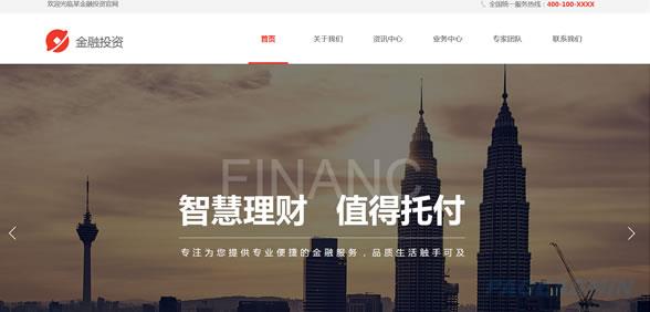 金融企业网站模板 T9911.jpg 金融企业网站模板 T9911.jpg