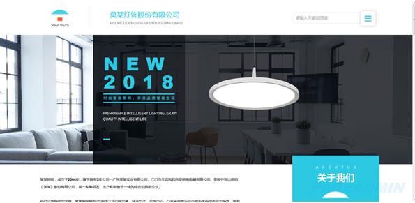 灯饰网站模板 T10457.jpg 灯饰网站模板 T10457.jpg