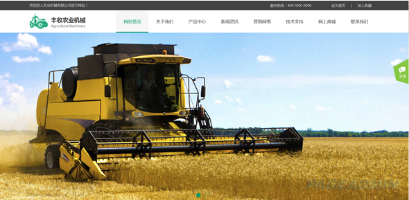 农业机械网站模板 T17599.png 农业机械网站模板 T17599.png