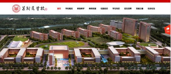 中学网站模板 T9271.jpg 中学网站模板 T9271.jpg