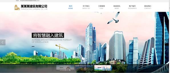 建筑公司网站模板 T10390.jpg 建筑公司网站模板 T10390.jpg