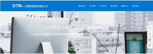 电脑公司网站模板 T9931.jpg 电脑公司网站模板 T9931.jpg