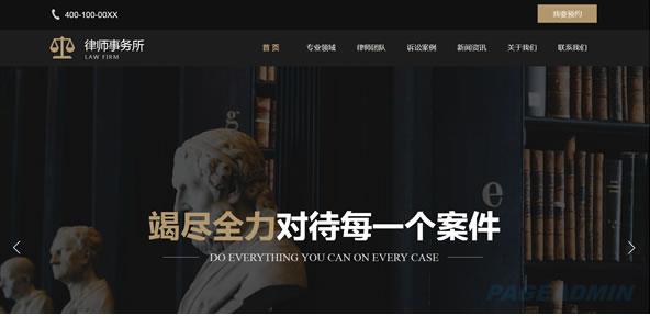 律师所网站模板 T9932.jpg 律师所网站模板 T9932.jpg