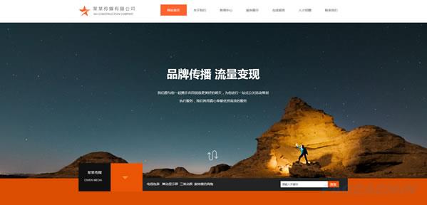 传媒公司网站模板 T9952.jpg 传媒公司网站模板 T9952.jpg