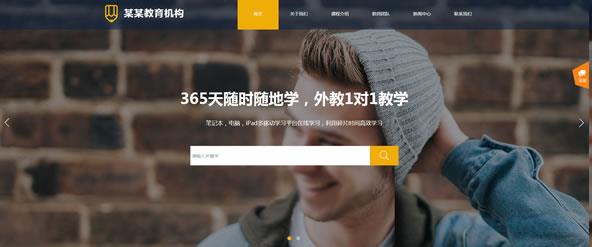 教育机构网站模板 T9962.jpg 教育机构网站模板 T9962.jpg