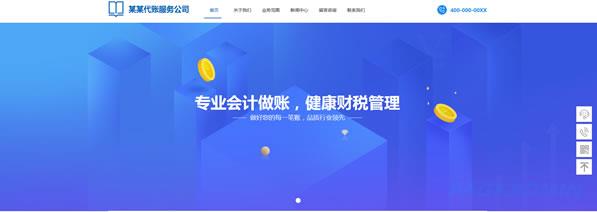 财务公司网站模板 T9971.jpg 财务公司网站模板 T9971.jpg