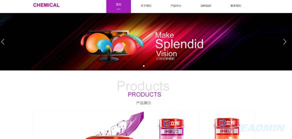 涂料化工网站模板 T1258.jpg 涂料化工网站模板 T1258.jpg