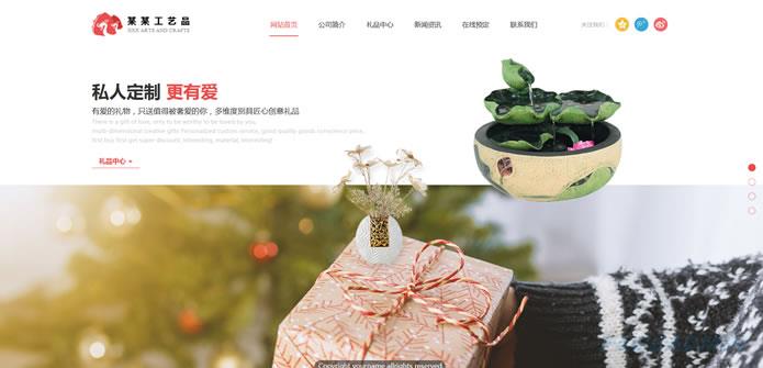 工艺品网站模板 T9032.jpg 工艺品网站模板 T9032.jpg
